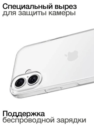 Чехол накладка для iPhone 16 Gurdini Ultra Twin 1 mm с защитой камеры (прозрачный)