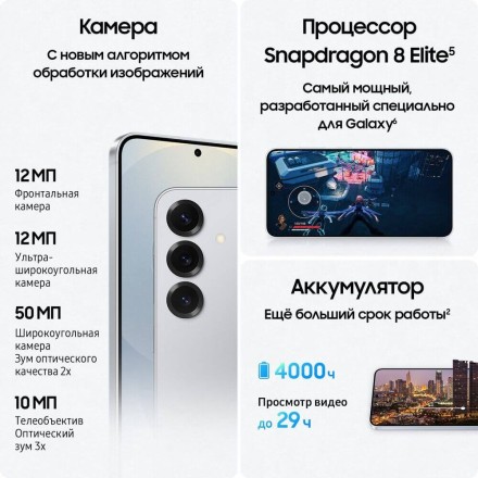 Смартфон Samsung Galaxy S25 12/256GB серый