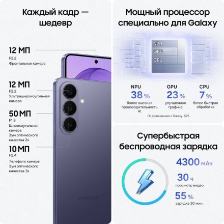 Смартфон Samsung Galaxy S26 12/512GB фиолетовый